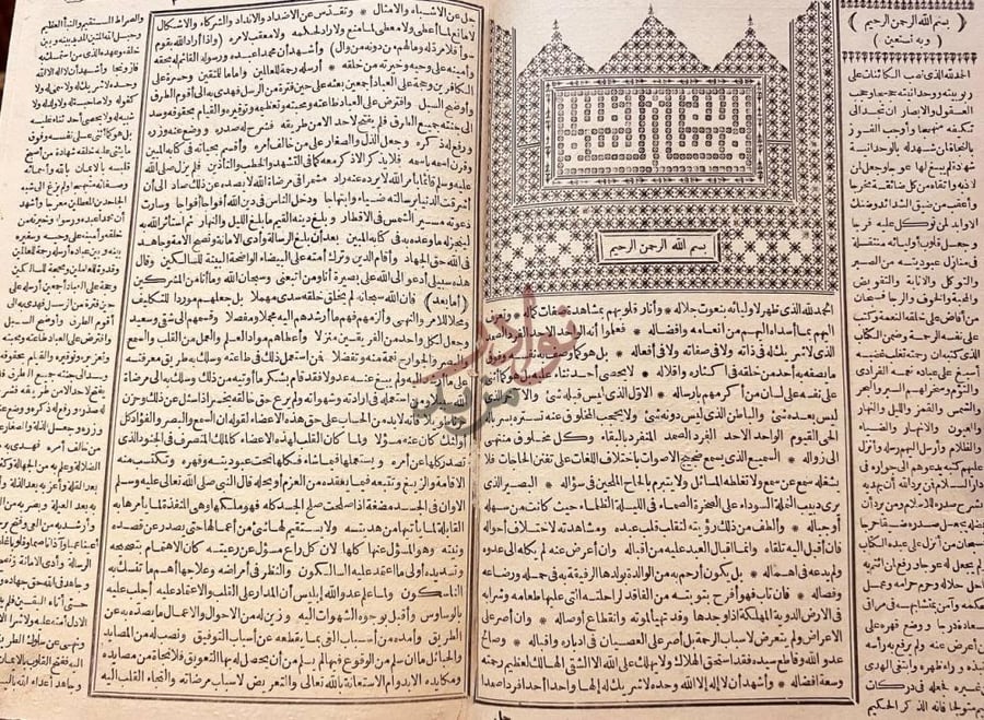 تمهيد كتاب اغائة اللهفان في مصايد الشيطان بسم الله الرحمن