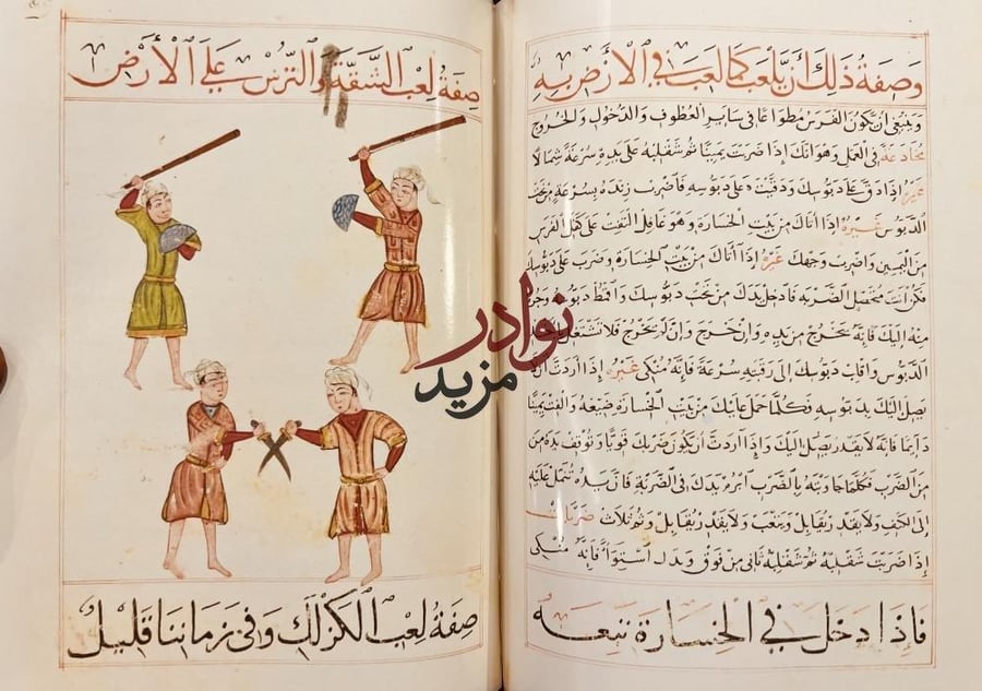 صورة مخطوط اركان المخزون وجامع الفنون /مقداد بن اسود