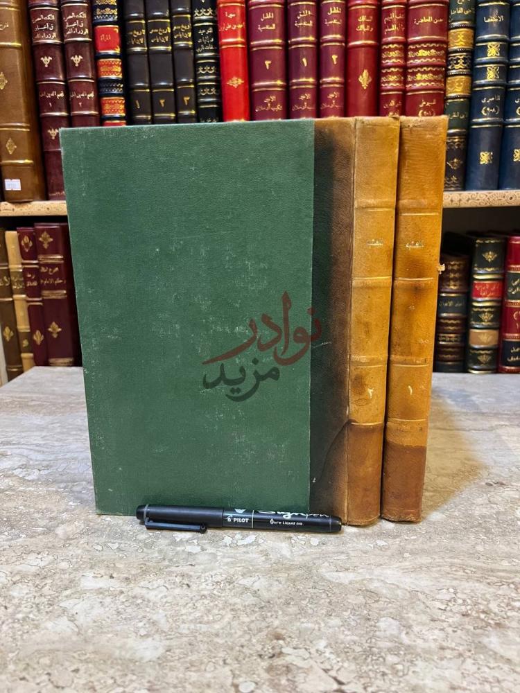 تجليد كتاب المشتبه في الرجال اسمائهم وأنسابهم