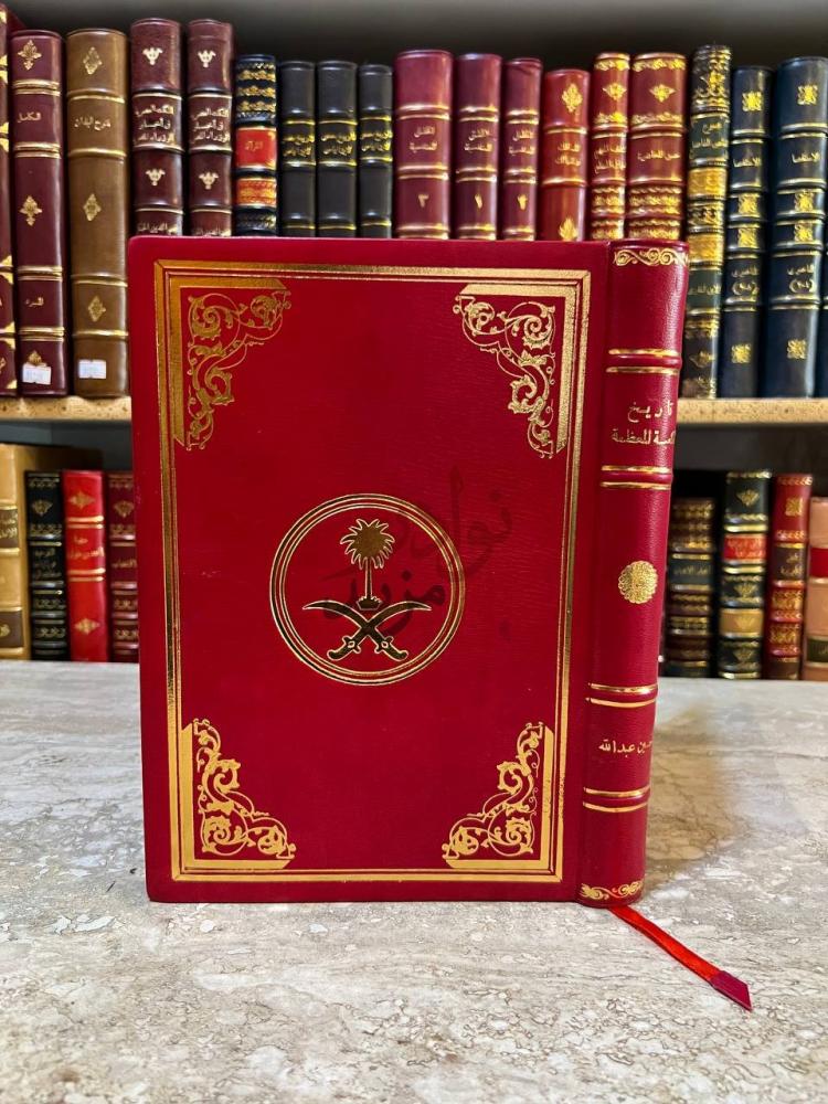 غلاف كتاب تاريخ الكعبة المعظمة عمارتها وكسوتها وسدانتها