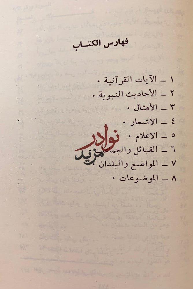 ديوان ابي الاسود الدؤلي/شعر عبد الله بن معاوية/شعر النعمان بن بشير الانصاري