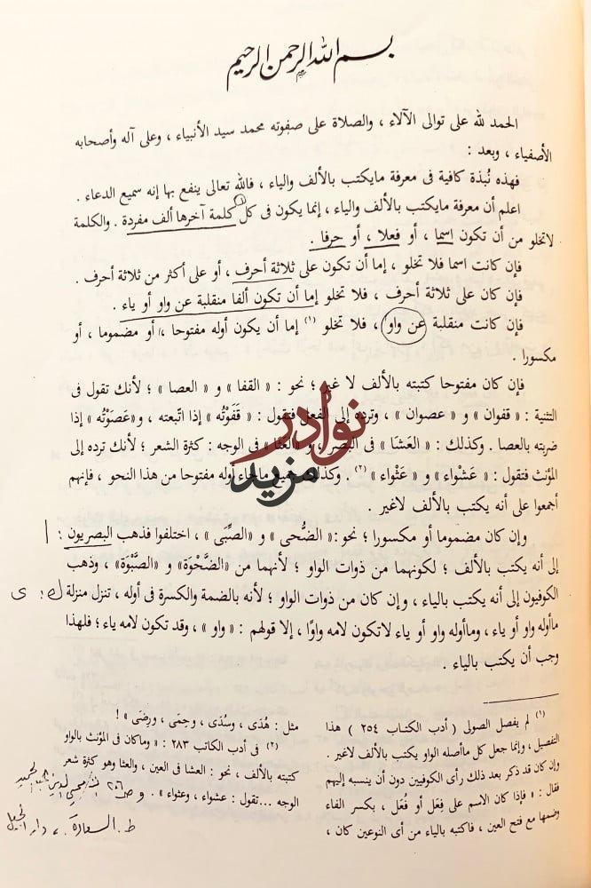دراسات عربية واسلامية عن محمود شاكر
