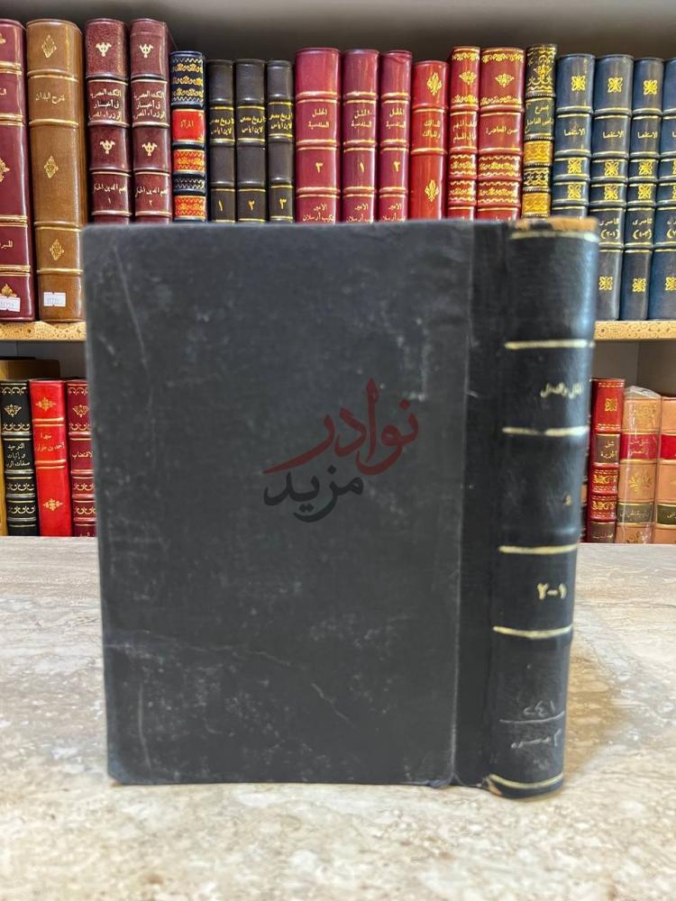 تجليد كتاب الملل والنحل غلاف الكتاب