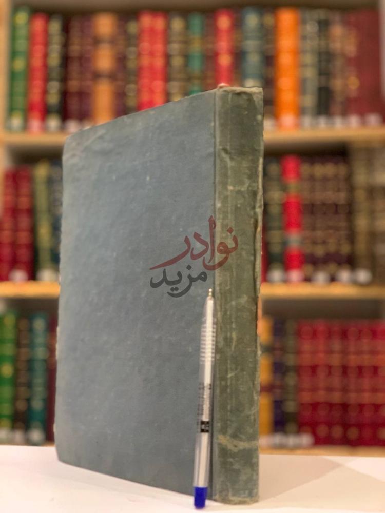 تجليد كتاب الابريز