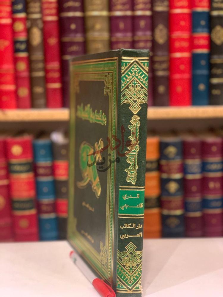 تجليد كتاب موعد مع الشجاعة كعب الكتاب Spine