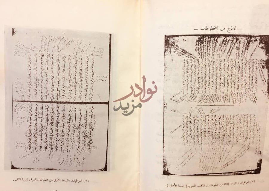 صفحة داخلية كتاب ديوان الابيوردي ابي المظفر بن اسحق