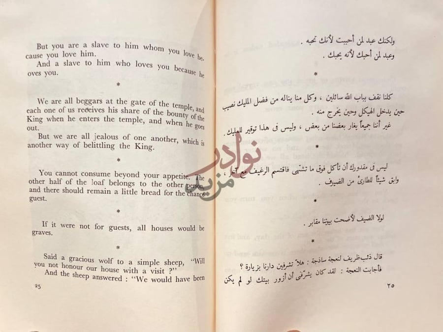 صفحة داخلية كتاب رمل وزبد