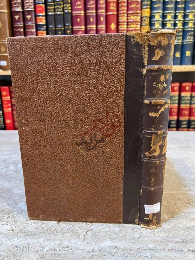 تجليد كتاب جان درك جان دارك