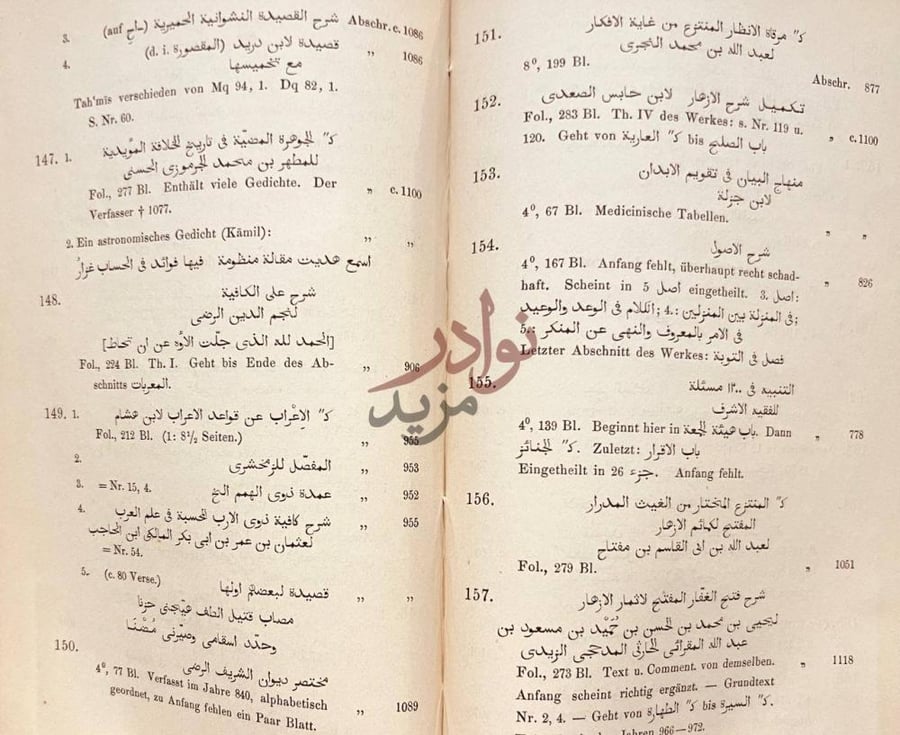 صفحة داخلية كتاب فهرس مختصر مجموعة غلاسر مخطوطات عربية
