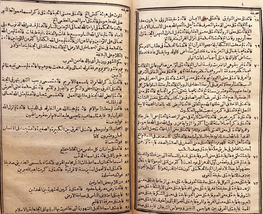 الكنز المدفون والفلك المشحون/جلال الدين الاسيوطي