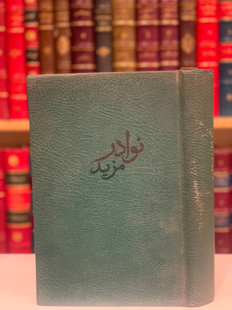 تجليد كتاب تاريخ الفتح الاسلامي في عهد رسول الله صل الله عليه