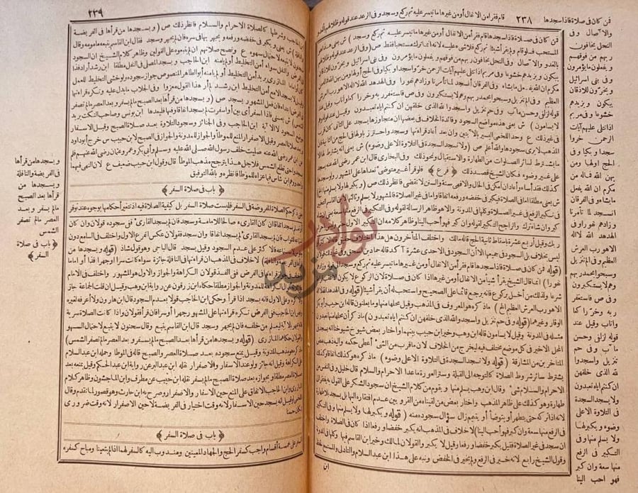 صفحة داخلية كتاب شرح احمد زروق مع شرح التنوخى على متن الرسالة