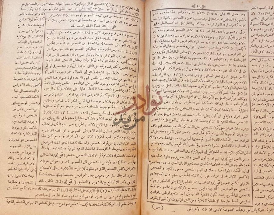 صفحة داخلية كتاب حاشية الكلنيوي على شرح جلال الدين الدواني