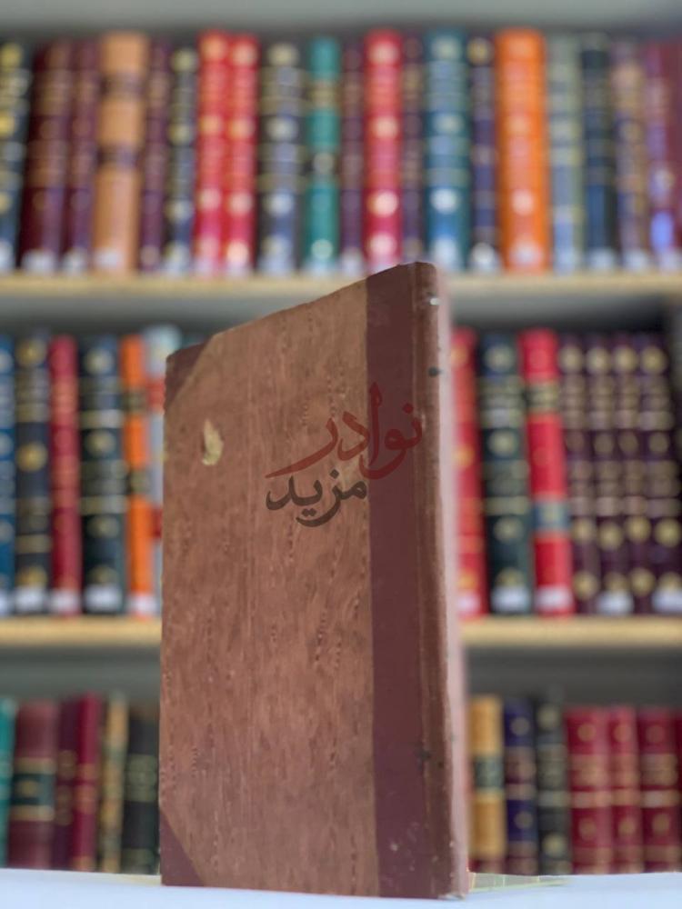 تجليد كتاب حسن الاثر في التعريف برجال الاثر