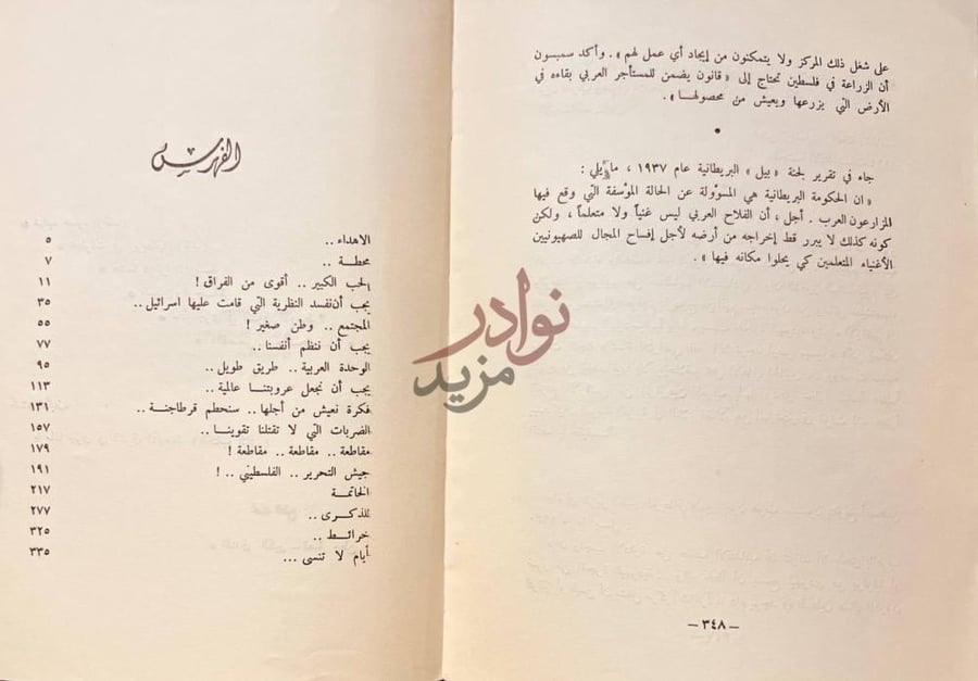 فهرس كتاب تذكرة عودة الف ه ر س ت