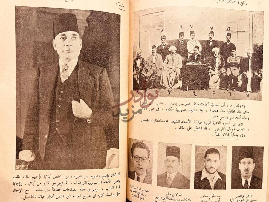 صفحة داخلية كتاب تقويم دار العلوم العدد الماسي خامسا