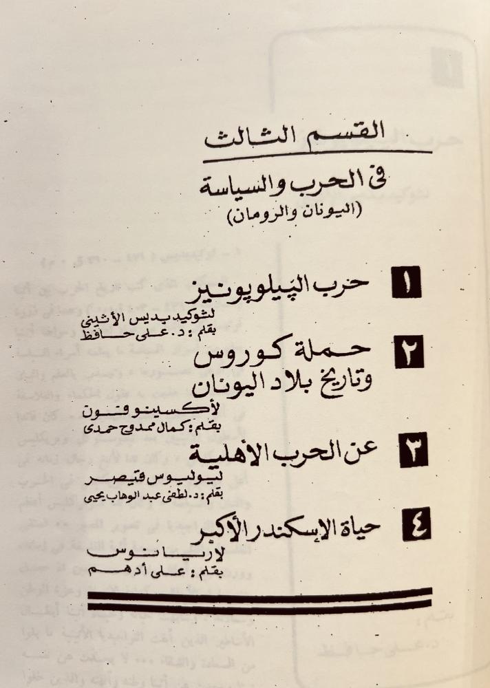 مجلة تراث الانسانية 14/1