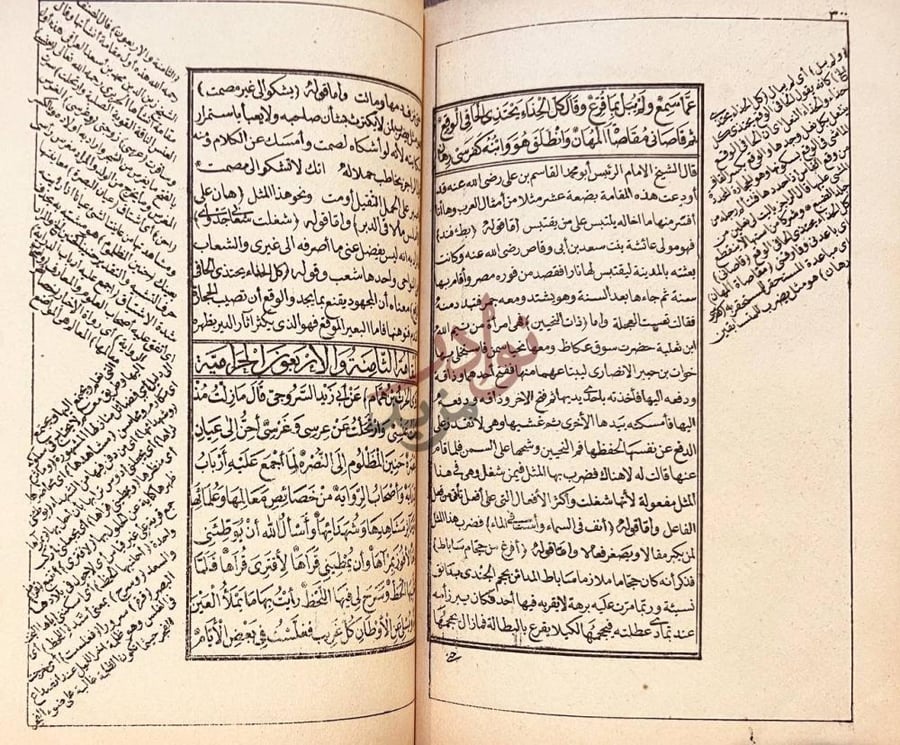 صفحة داخلية كتاب مقامات الحريري المقامة السادسة