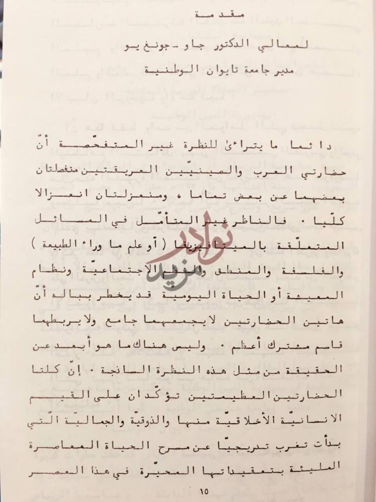 تمهيد كتاب ابن جني عالم الصوتيات مقدمة