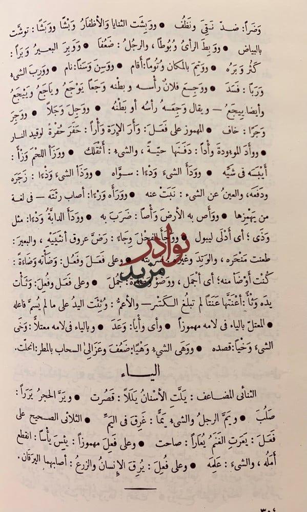 الافعال
