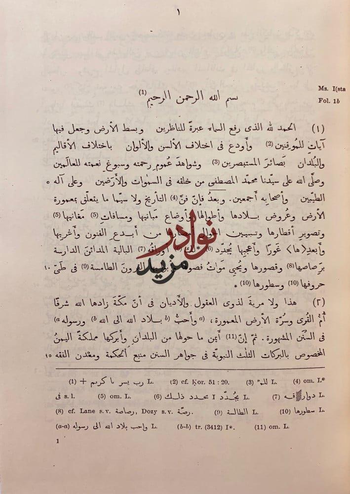 صفة بلاد اليمن/المقتطف من تاريخ اليمن
