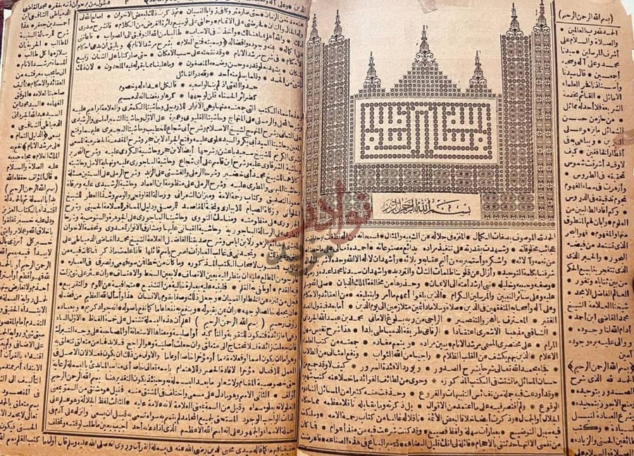 تمهيد كتاب فتح العلام بشرح مرشد الانام بسم الله الرحمن