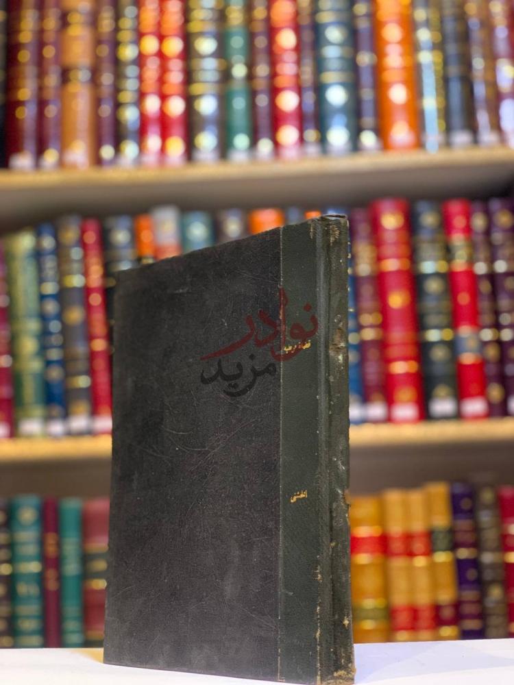 غلاف كتاب قضاة قرطبة غلاف الكتاب