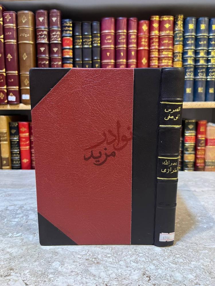 تجليد كتاب الفهرس الوصفى للمخطوطات الفارسية المزينة بالصور
