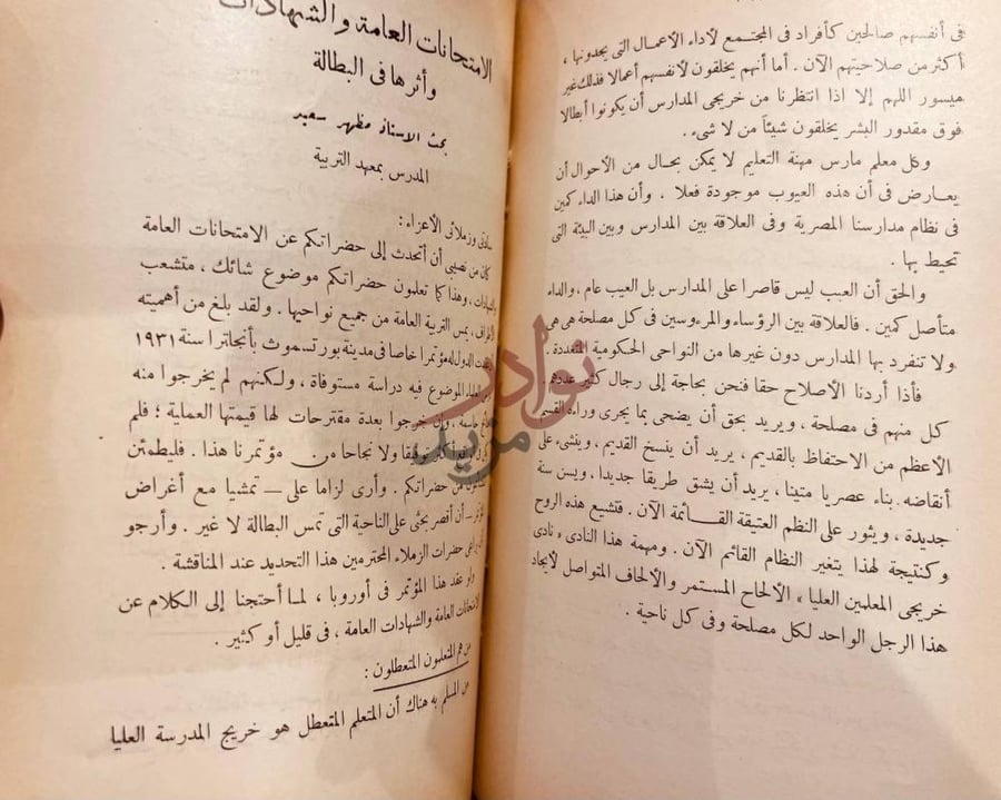 صفحة داخلية كتاب الكتاب السنوي الامتحانات العامة