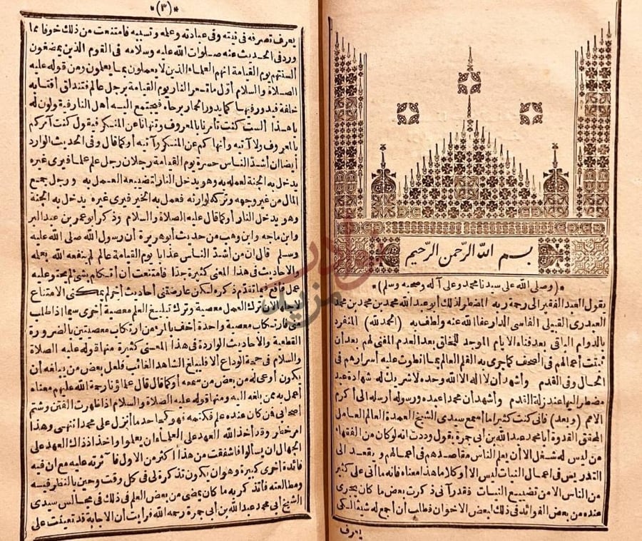 تمهيد كتاب المدخل مقدمة الكتاب