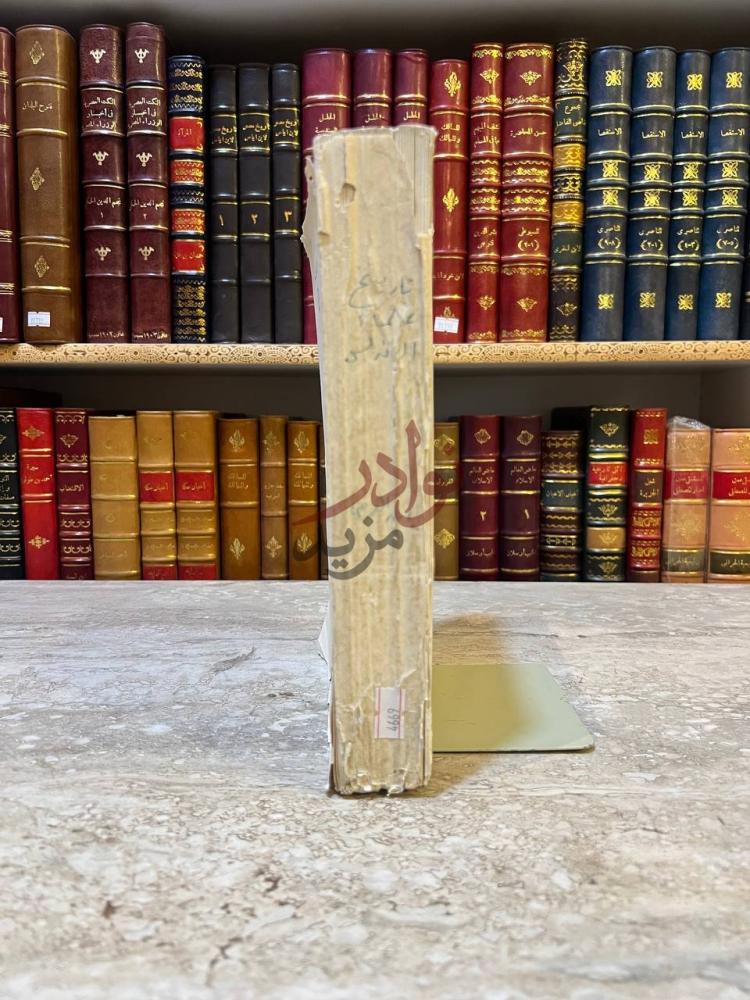 تجليد كتاب تاريخ علماء الاندلس