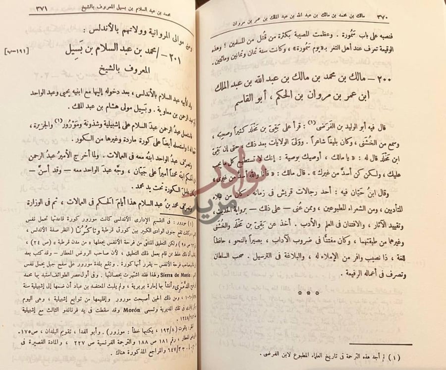 صفحة داخلية كتاب الحلة السيراء مالك بن محمد بن