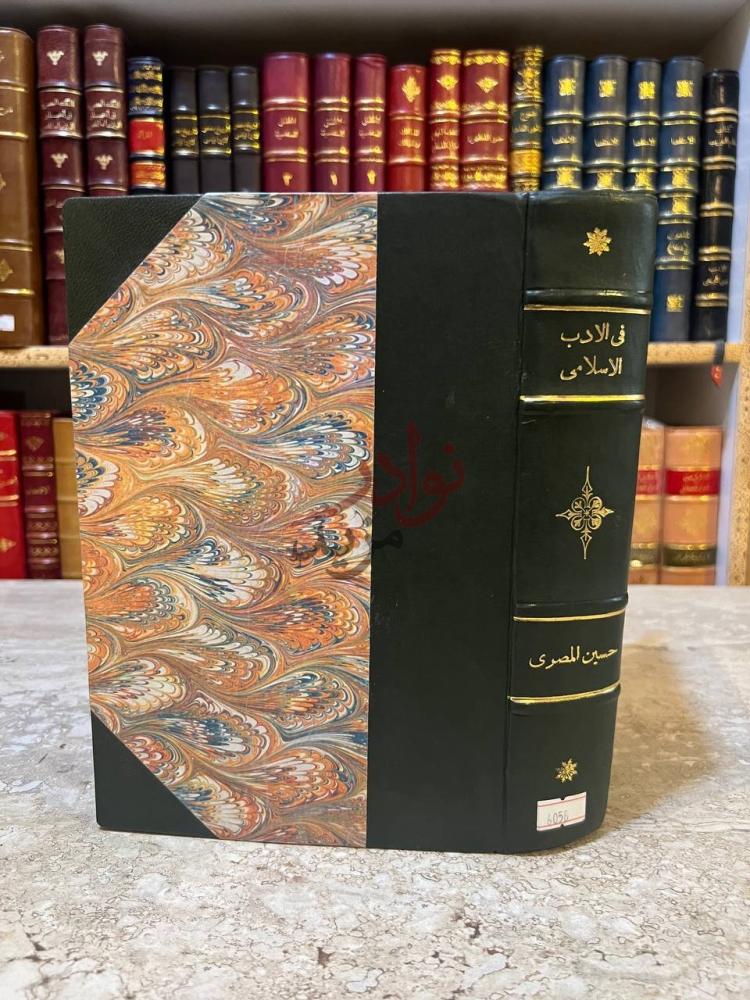 تجليد كتاب في الادب الاسلامي في الادب الاسلامي