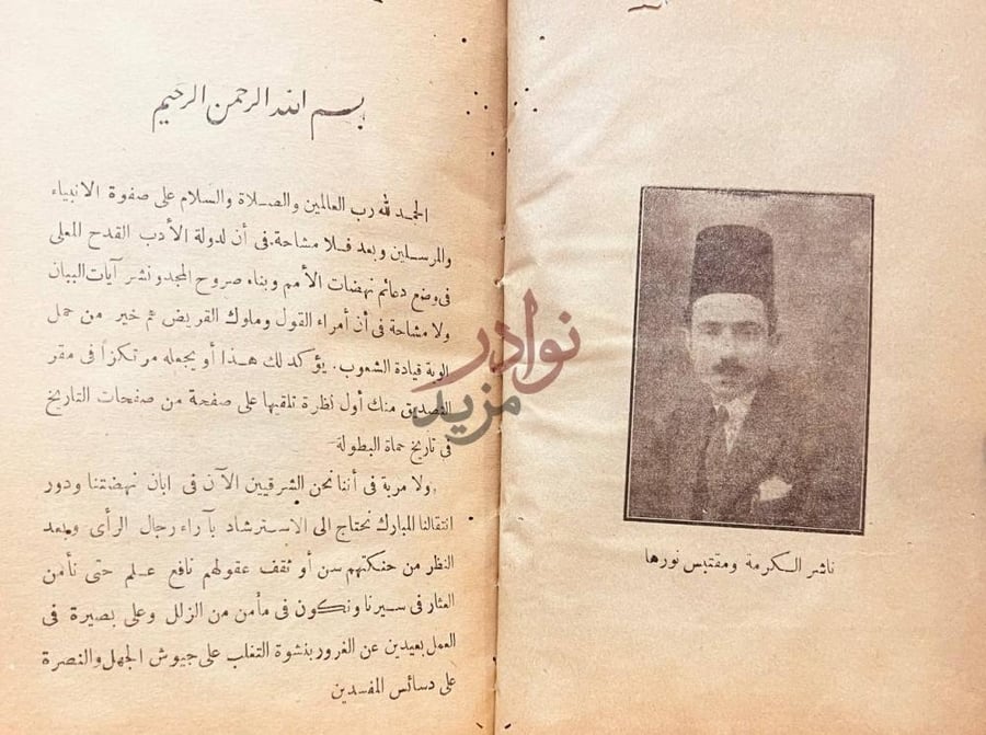 مقدمة كتاب كرمة ابن هانئ بسم الله الرحمن
