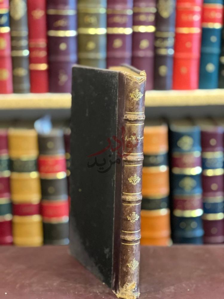 تجليد كتاب مصباح الاسرار في الكلام على مشكاة الانوار