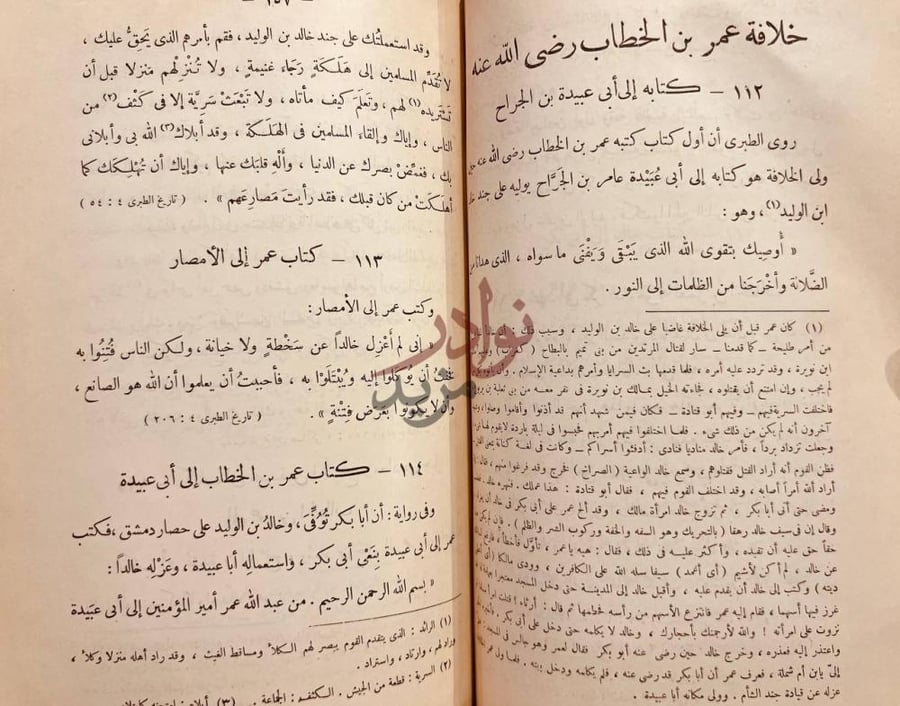 صفحة داخلية كتاب جمهرة رسائل العرب في عصور العربية الزاهرة