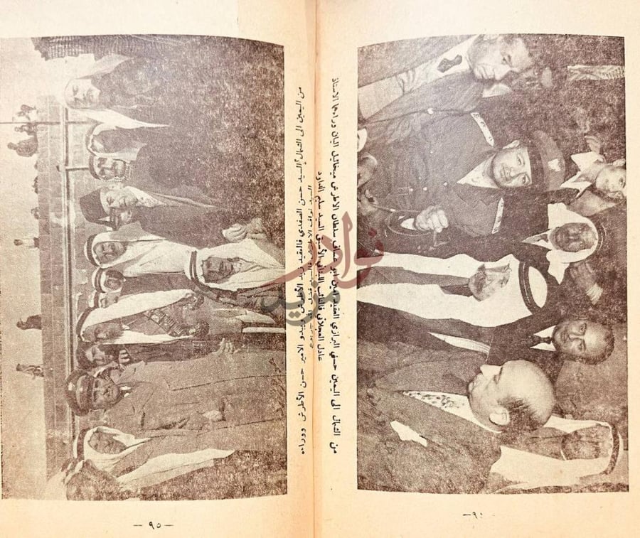 صفحة داخلية كتاب من اسرار الشيشكلي صور فوتوغرافية