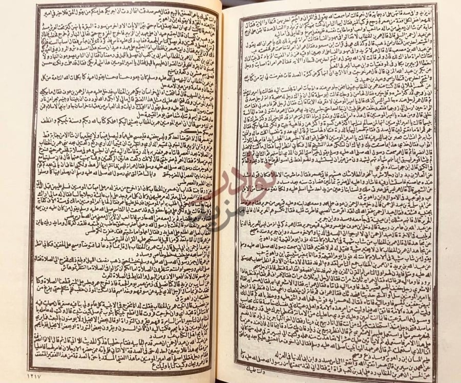 صفحة داخلية كتاب جمع الجوامع او الجامع الكبير
