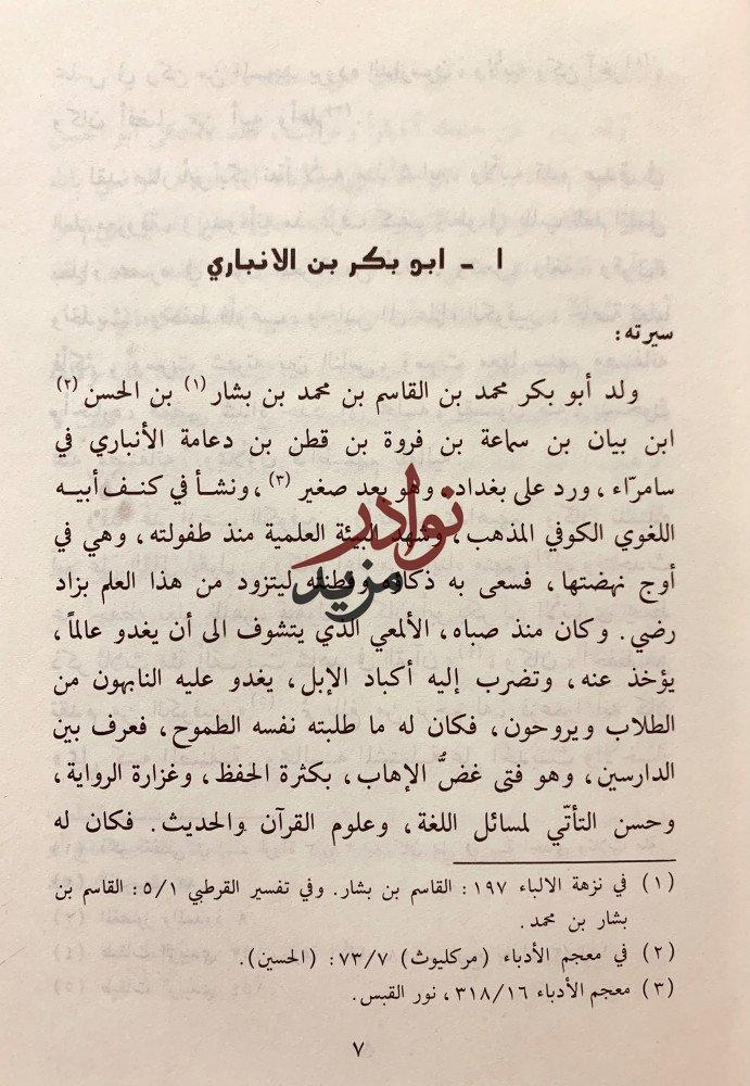 المذكر والمؤنث2/1مجلد واحد