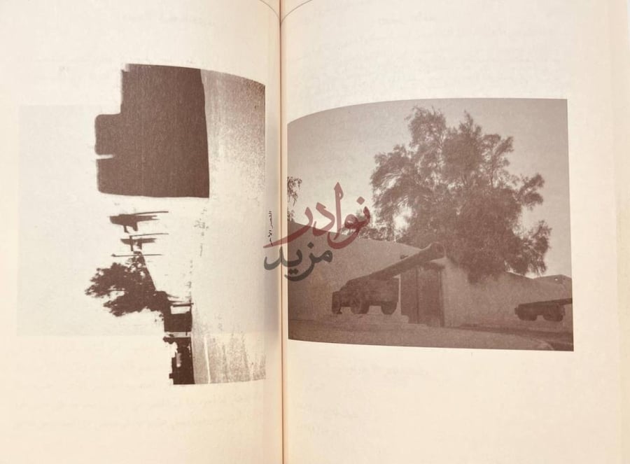 صفحة داخلية كتاب قرية الجهراء القديمة