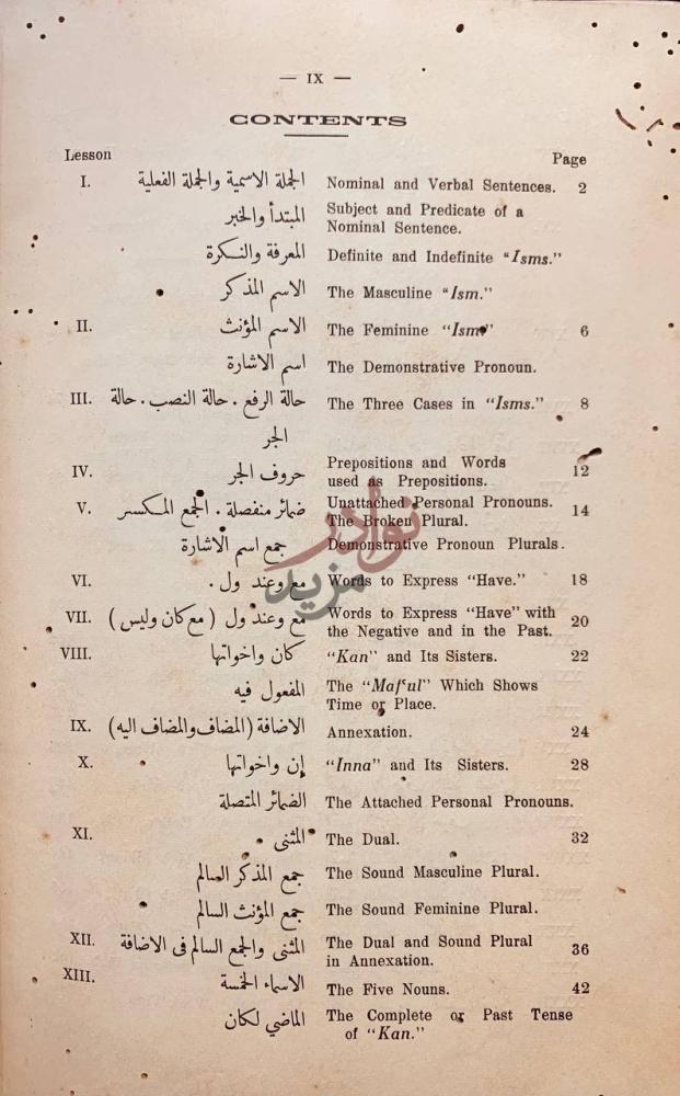 فهرس كتاب Arabic Grammar قواعد اللغة العربية