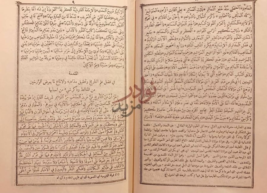 مقدمة كتاب مقدمة ابن خلدون المقدمة