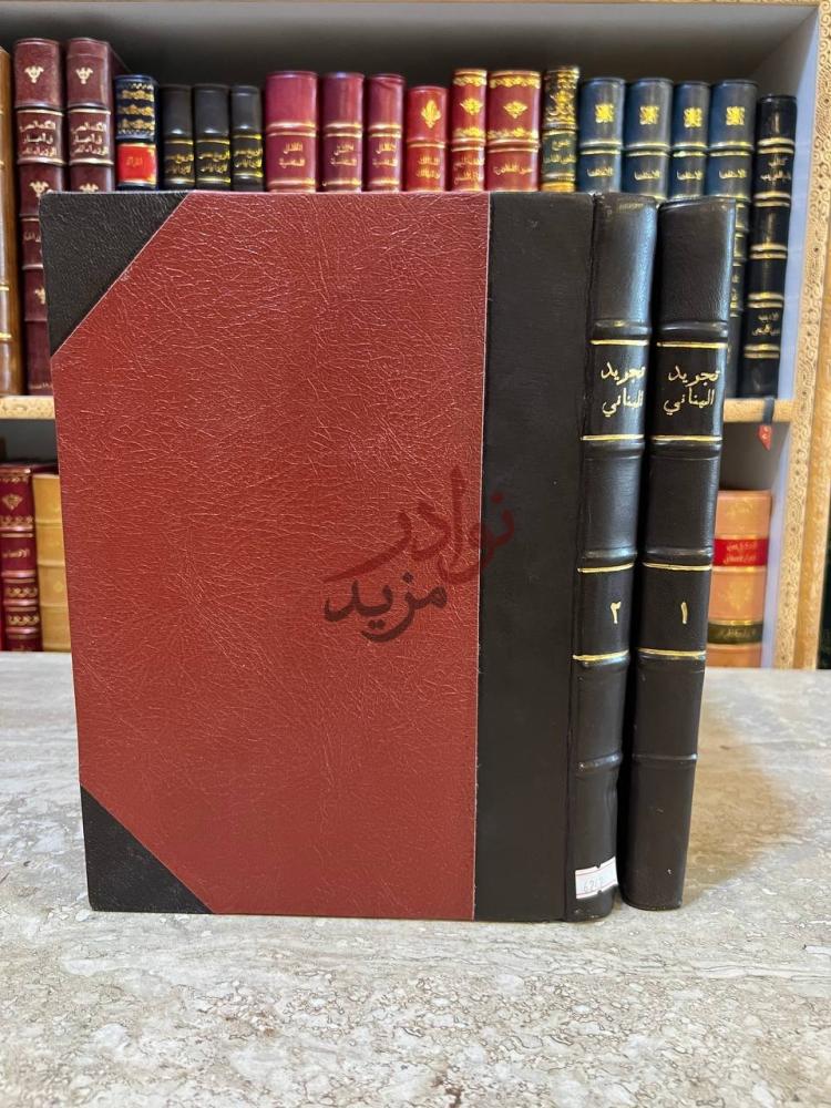 تجليد كتاب تجريد البنانى على مختصر التفتازانى على متن التلخيص