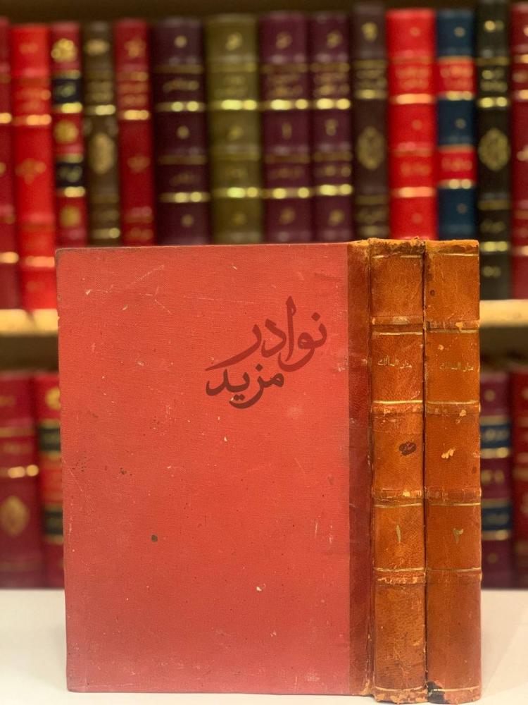 تجليد كتاب منار السالك الى اوضح المسالك