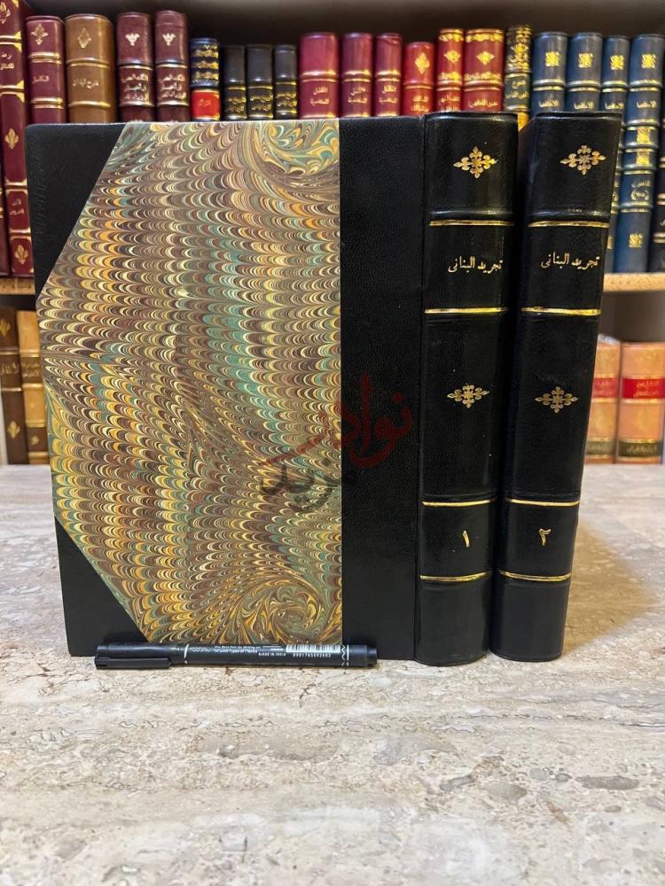 غلاف كتاب تجريد البناني على مختصر التفتازاني على متن التخليص