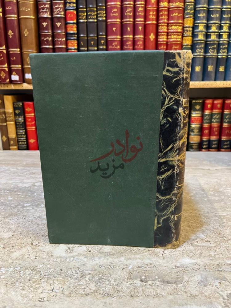 تجليد كتاب الضعفاء الصغير