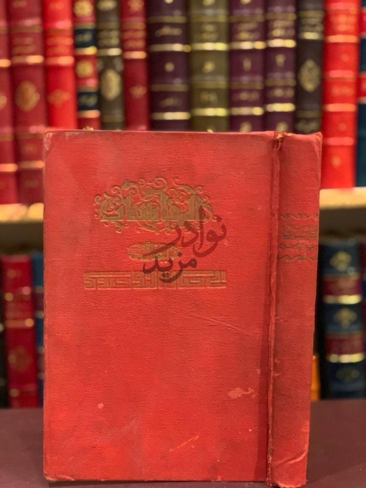 غلاف كتاب المقابسات المقابسات