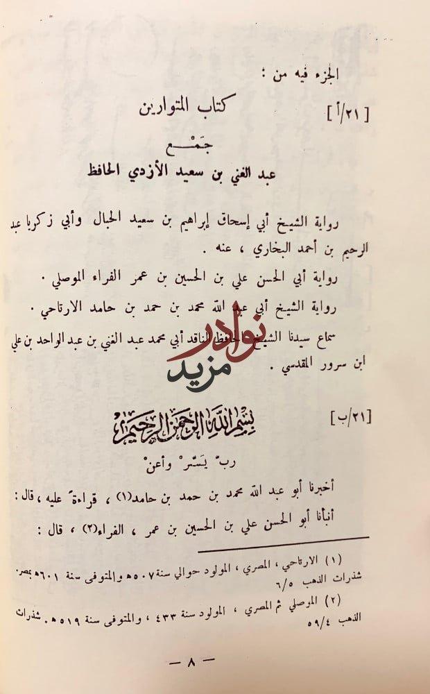 مجموعة كتب في اللغة 14/الحلبة في اسماء الخيل/فائت الحلبة/غلط الضعفاء/المتوارين/علم الشرق وتاريخ العمران/نسب عدنان وقحطان/رسالة ياقوت الحموي/البلاغة/فتيا فقيه العرب/رسالتان لابن حبيب/قصيدة انيف/الاتباع والمزاوجة/رسالة الخط والقلم/حلقة بحث الخط العربي