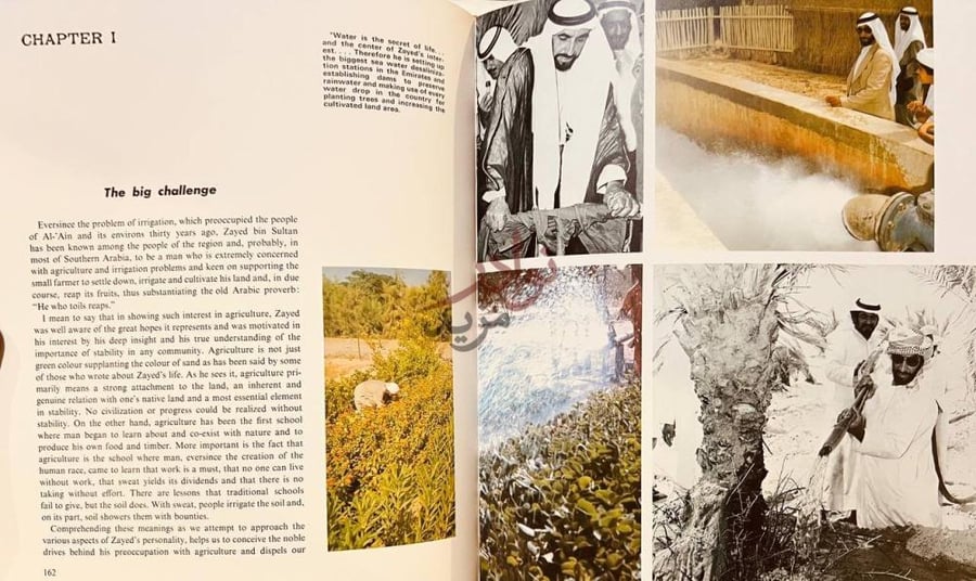 فصل كتاب زايد بن سلطان ال نهيان القائد والمسيرة