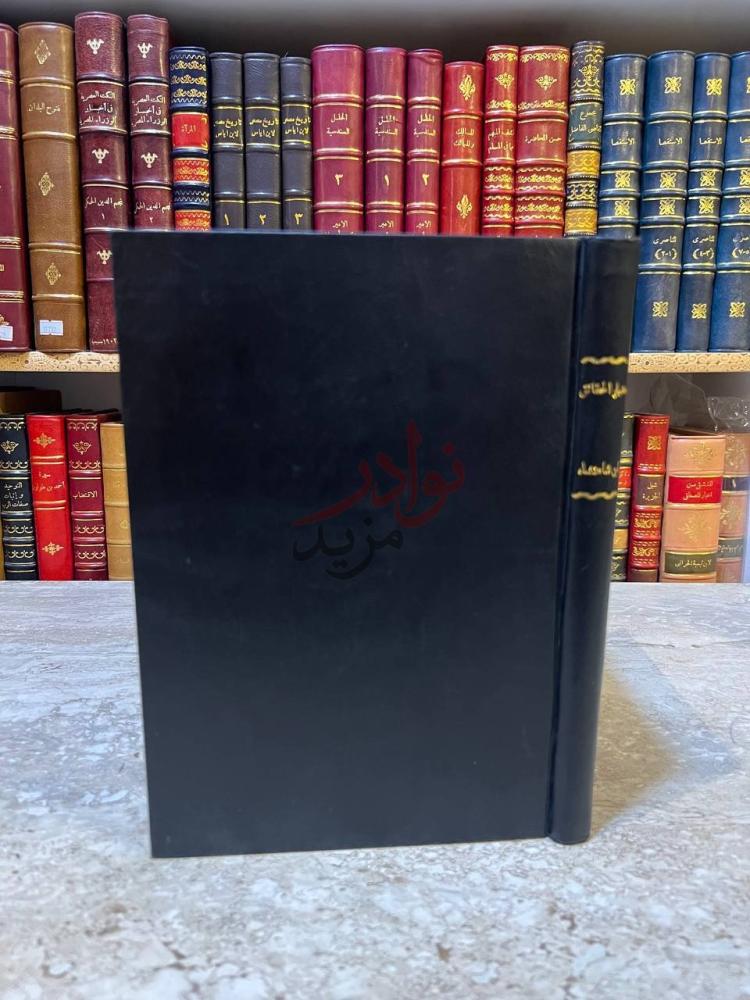 تجليد كتاب مضمار الحقائق وسر الخلائق